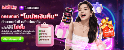 คืนเงินไม่อั้นที่ gkbet888 login