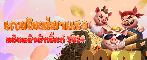 โปรโมชั่นชวนเพื่อนรวย promotion banner
